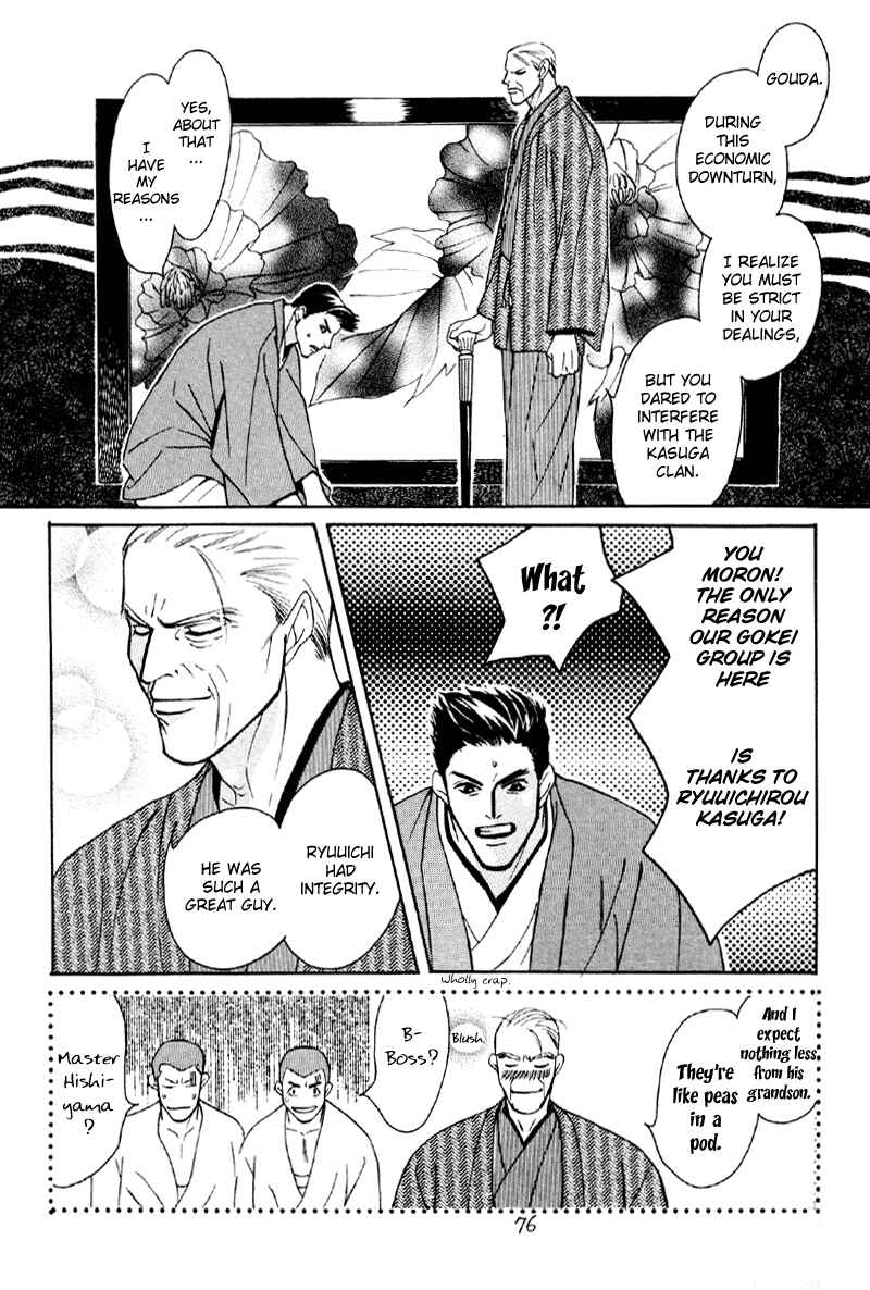 Page 25 Chapter 18 Afuresou na Pool