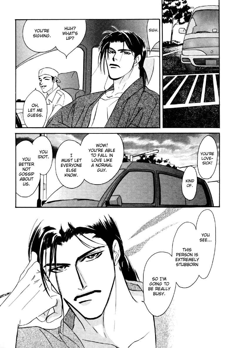 Page 33 Chapter 18 Afuresou na Pool