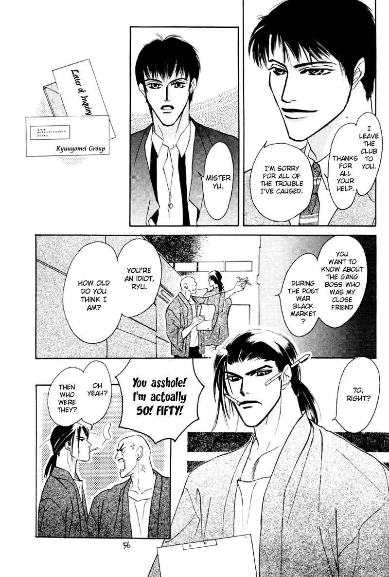 Page 7 Chapter 18 Afuresou na Pool