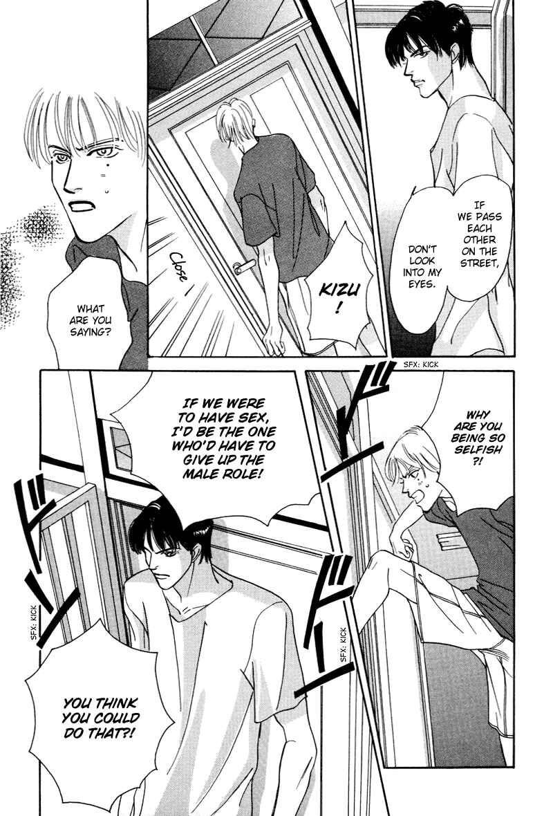 Page 14 Chapter 14 Afuresou na Pool