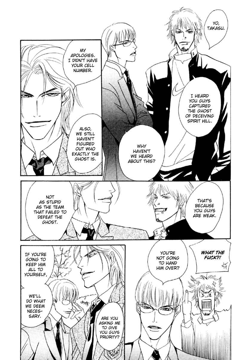 Page 27 Chapter 31 Afuresou na Pool
