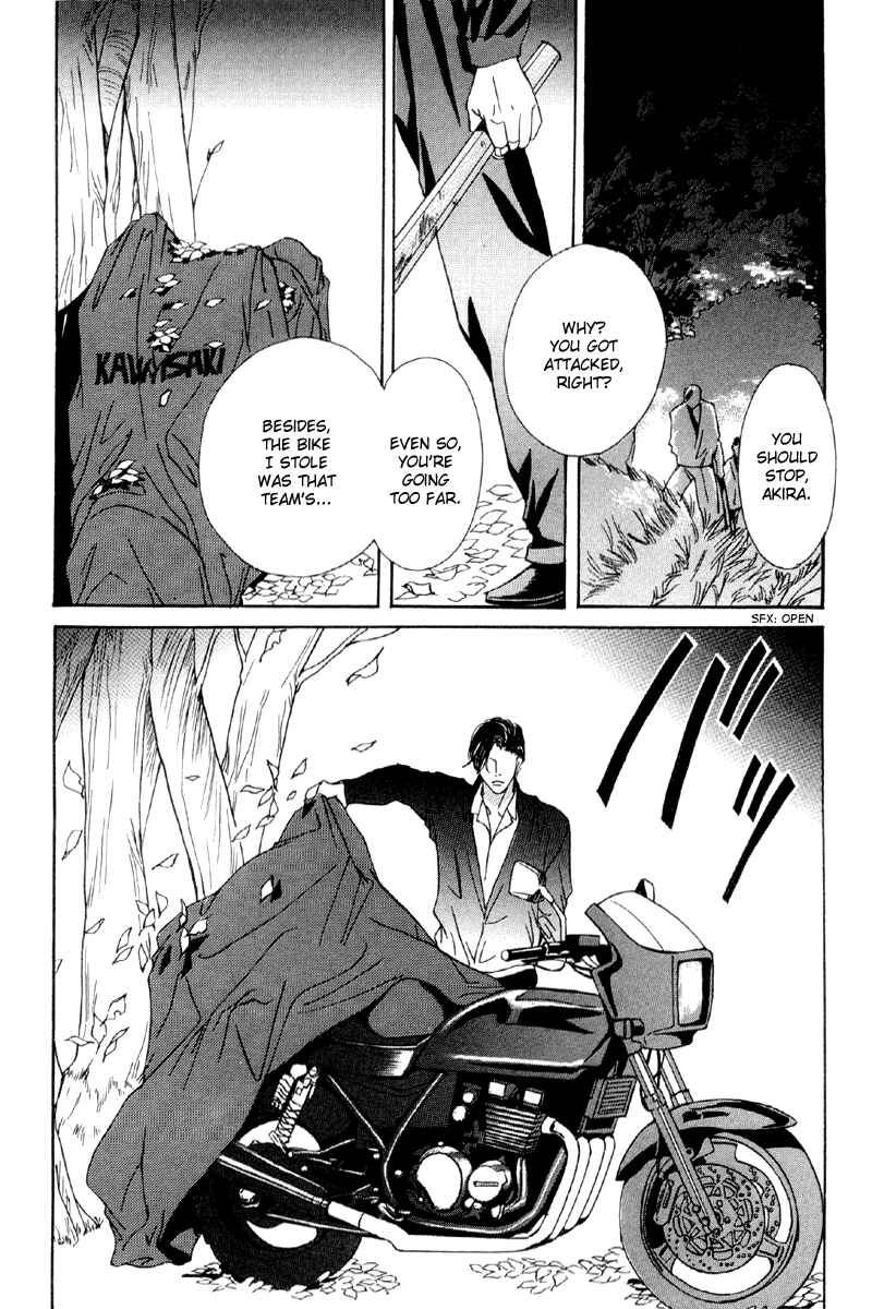 Page 6 Chapter 31 Afuresou na Pool