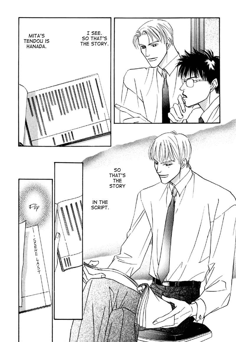 Page 14 Chapter 21 Afuresou na Pool