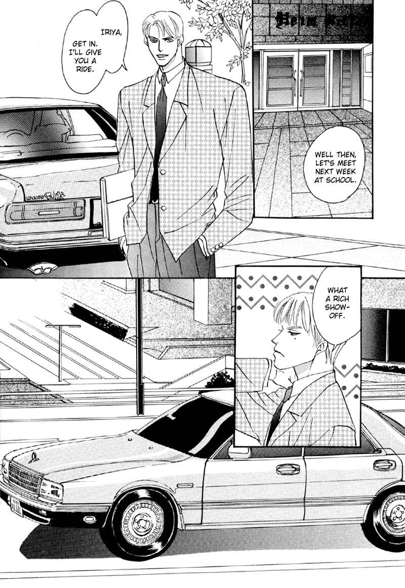 Page 16 Chapter 21 Afuresou na Pool