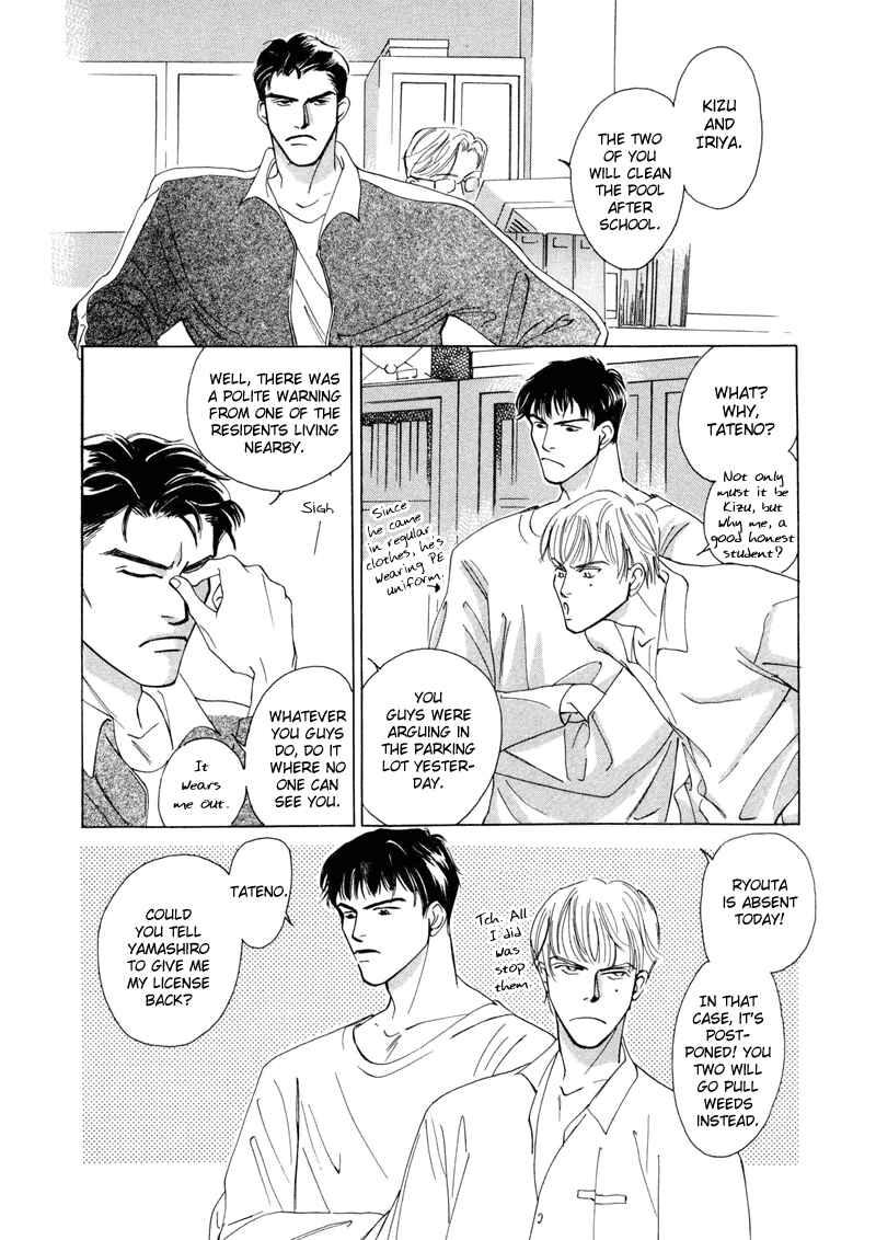 Page 14 Chapter 3 Afuresou na Pool