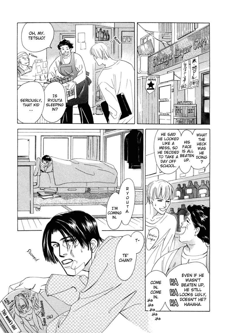 Page 27 Chapter 3 Afuresou na Pool