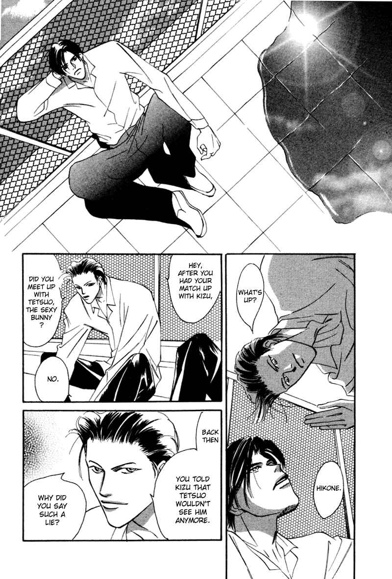 Page 13 Chapter 11 Afuresou na Pool