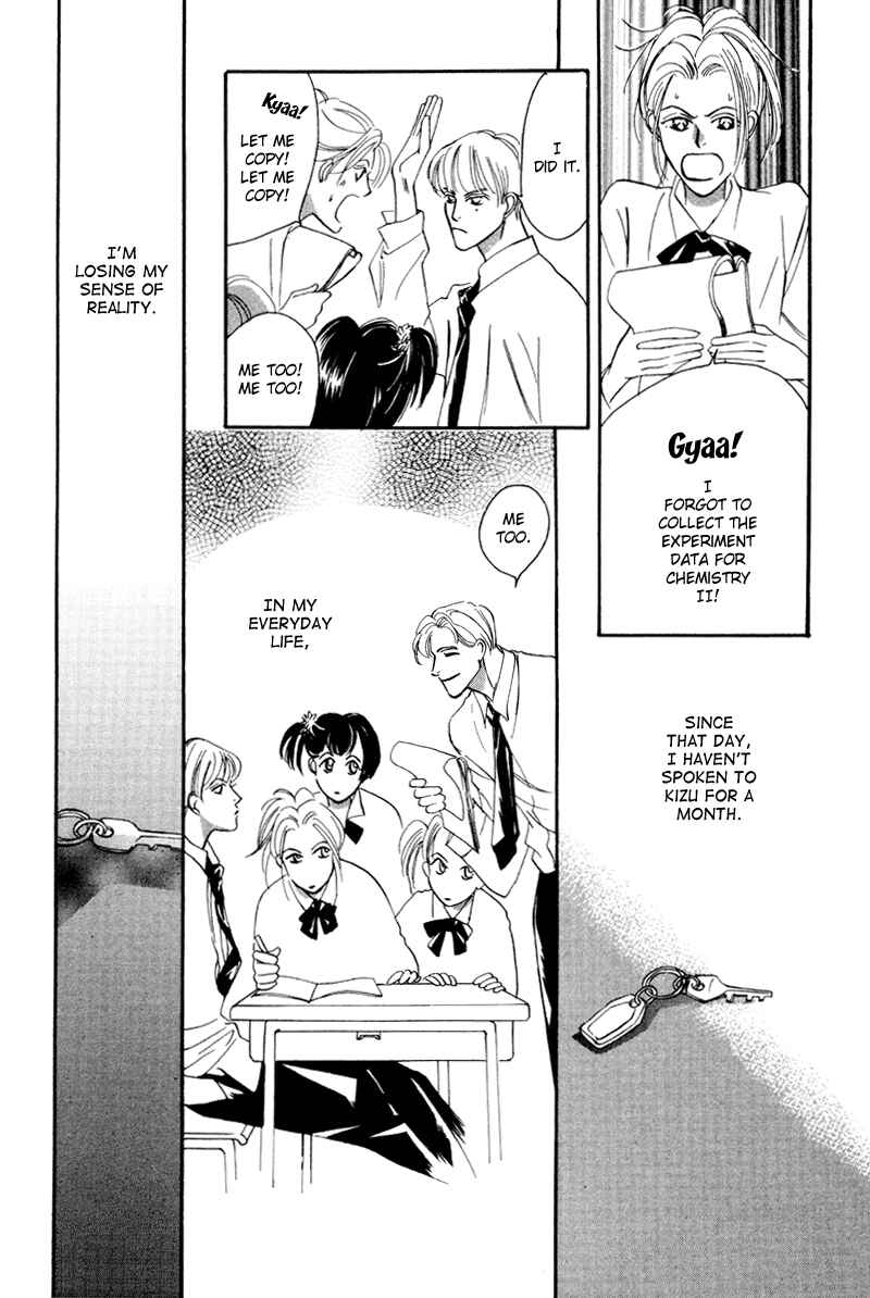 Page 15 Chapter 11 Afuresou na Pool