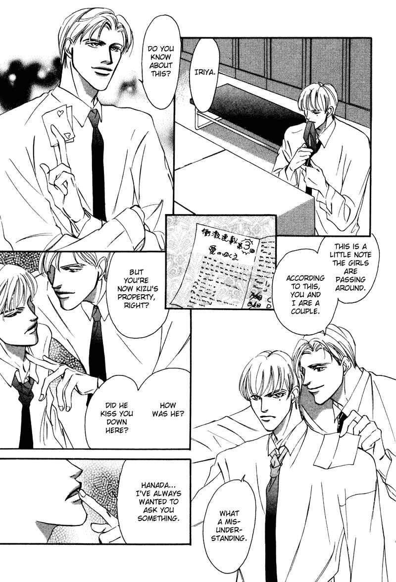 Page 22 Chapter 11 Afuresou na Pool