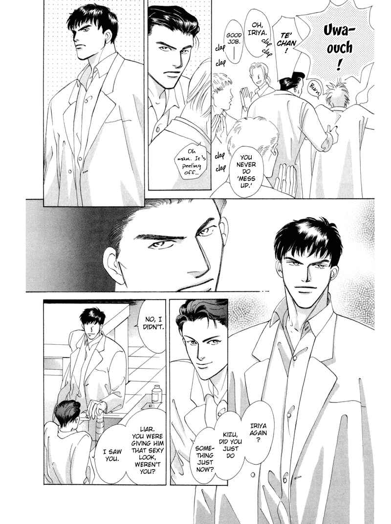 Page 4 Chapter 2 Afuresou na Pool