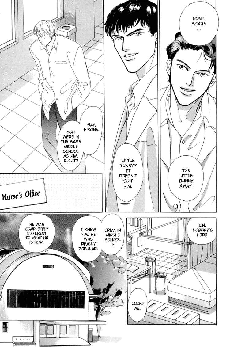 Page 5 Chapter 2 Afuresou na Pool