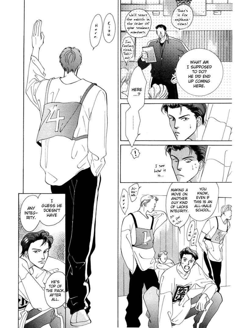 Page 8 Chapter 2 Afuresou na Pool