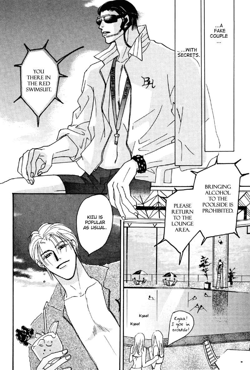 Page 10 Chapter 15 Afuresou na Pool