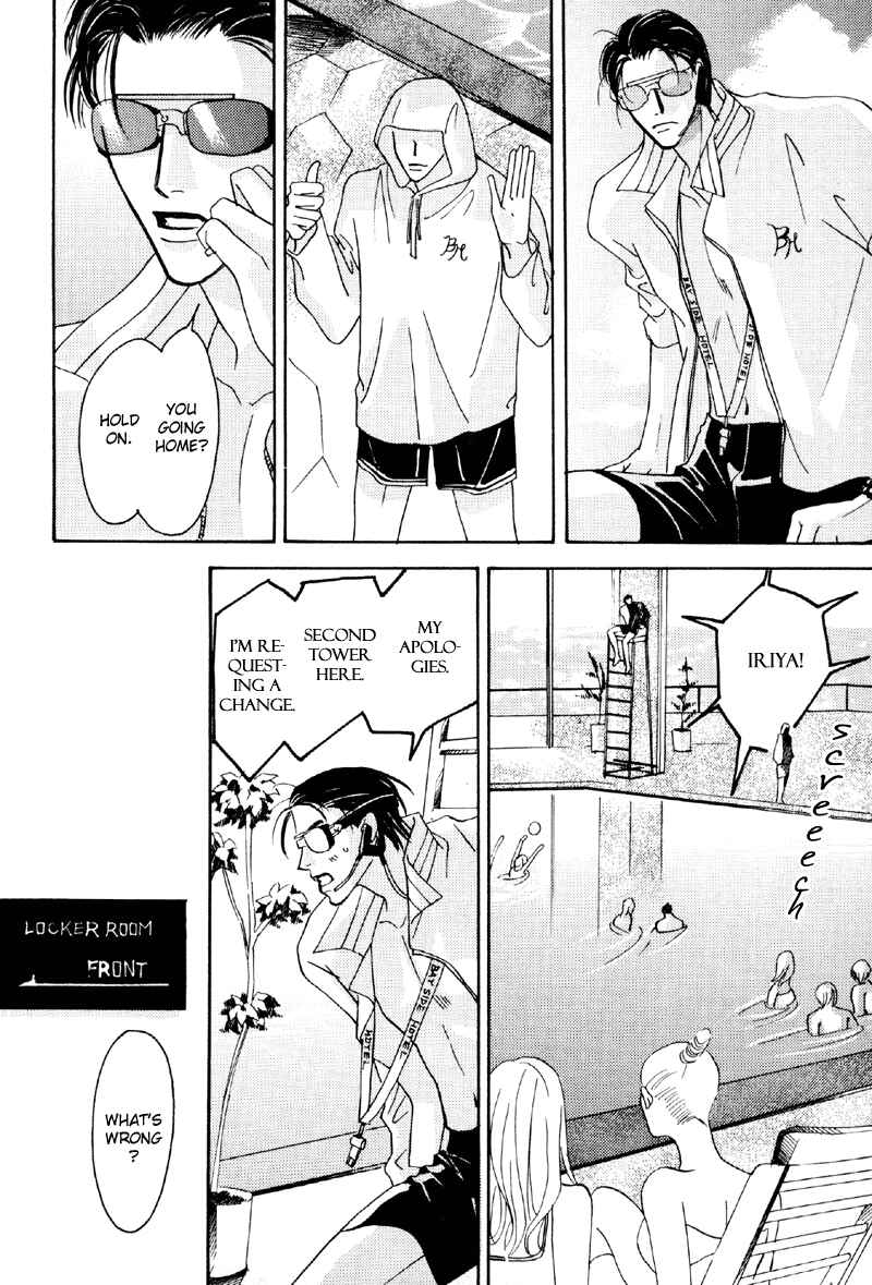 Page 14 Chapter 15 Afuresou na Pool