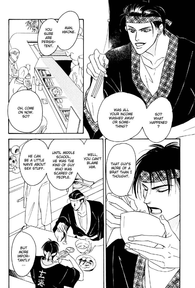 Page 18 Chapter 15 Afuresou na Pool