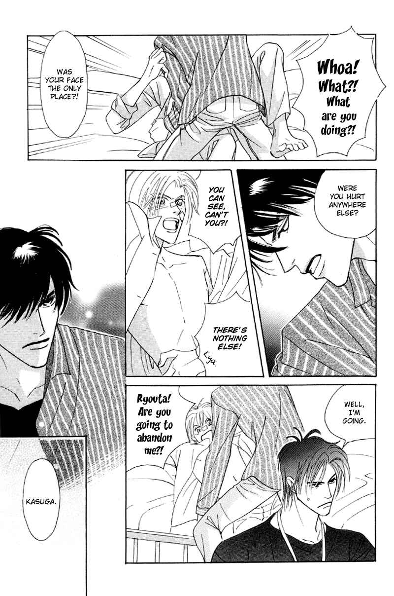 Page 17 Chapter 25 Afuresou na Pool