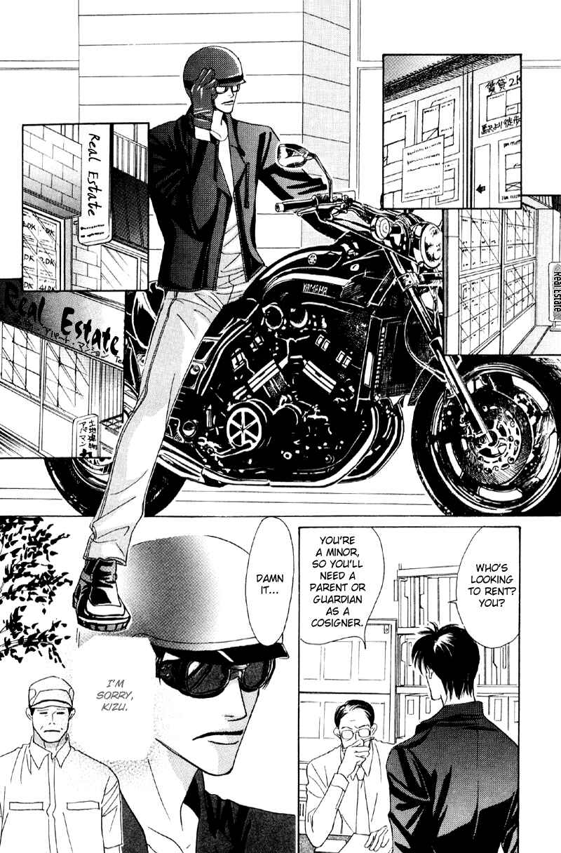 Page 23 Chapter 25 Afuresou na Pool