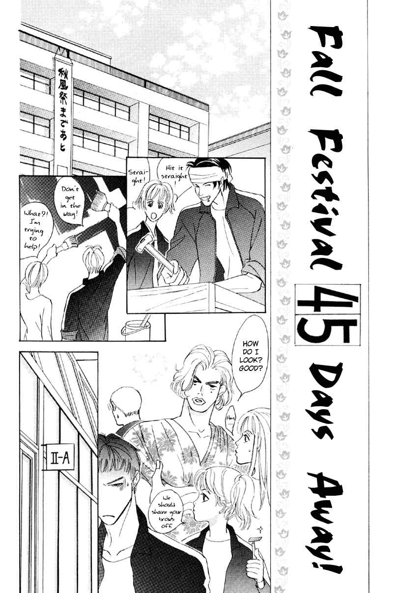 Page 25 Chapter 25 Afuresou na Pool