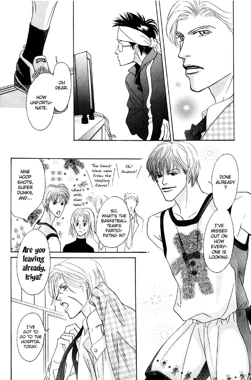 Page 29 Chapter 25 Afuresou na Pool