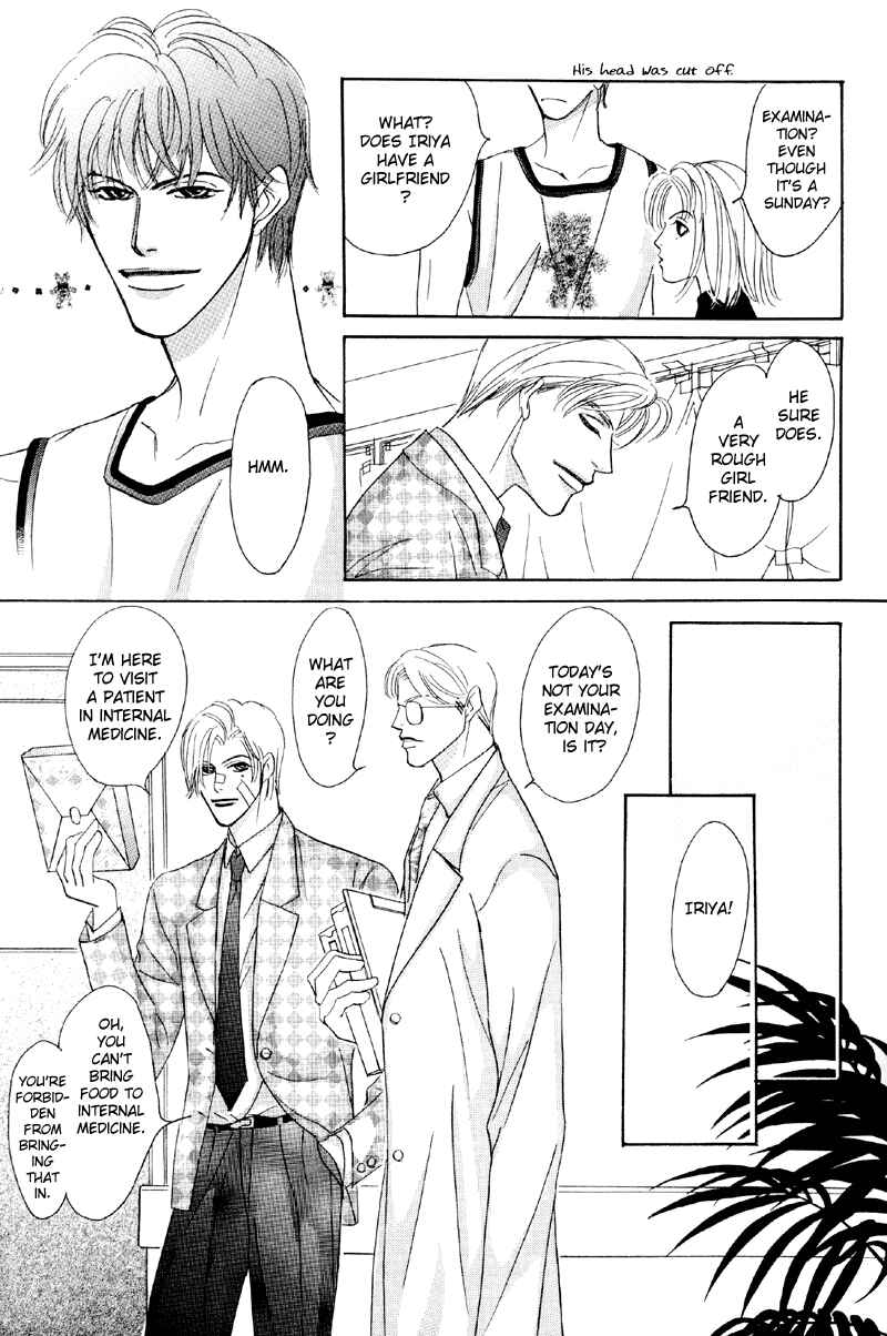 Page 30 Chapter 25 Afuresou na Pool