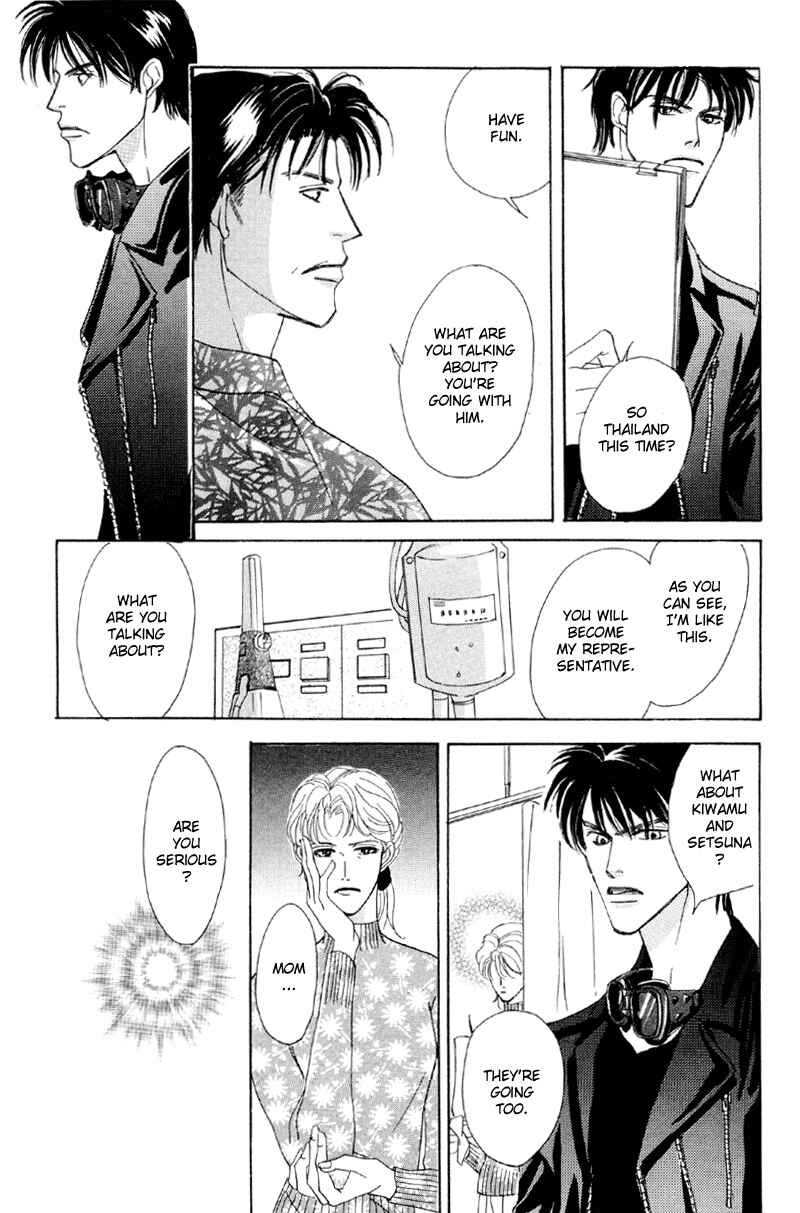 Page 32 Chapter 25 Afuresou na Pool