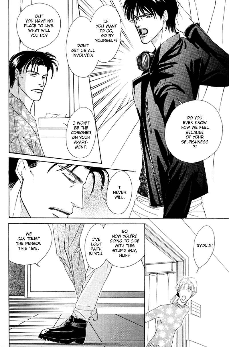 Page 33 Chapter 25 Afuresou na Pool