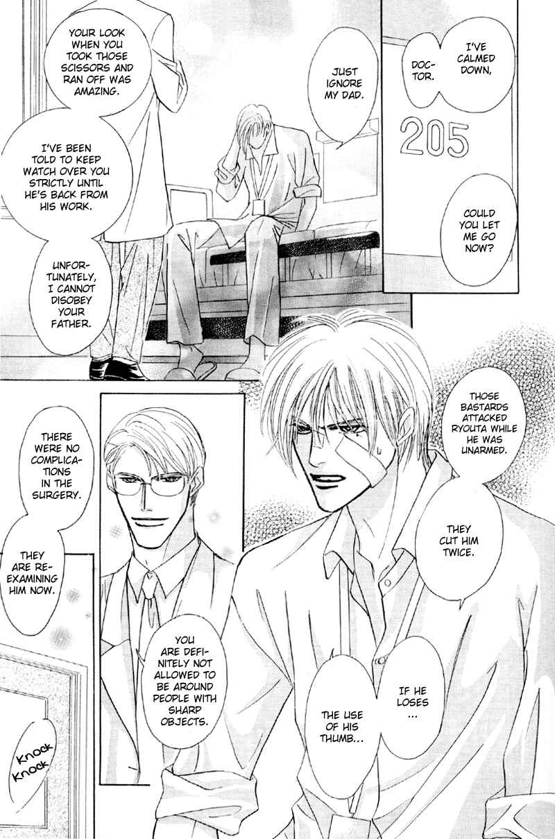 Page 7 Chapter 25 Afuresou na Pool