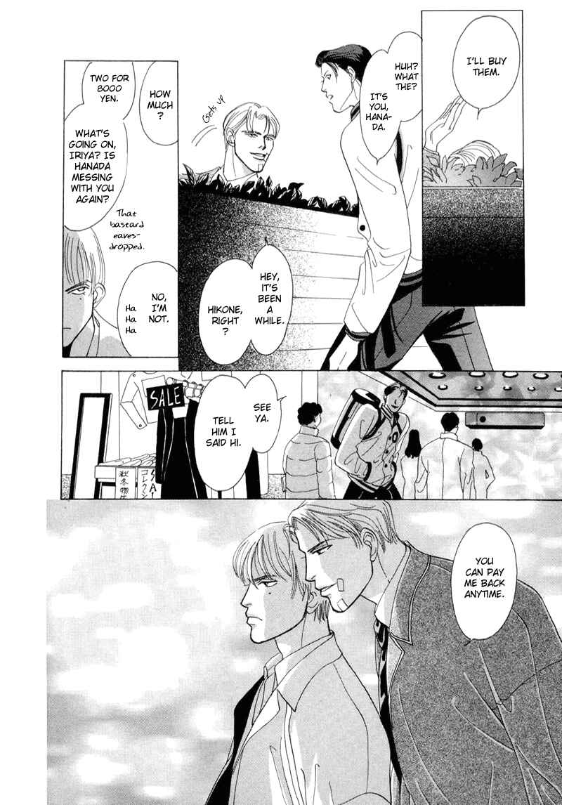 Page 33 Chapter 4 Afuresou na Pool