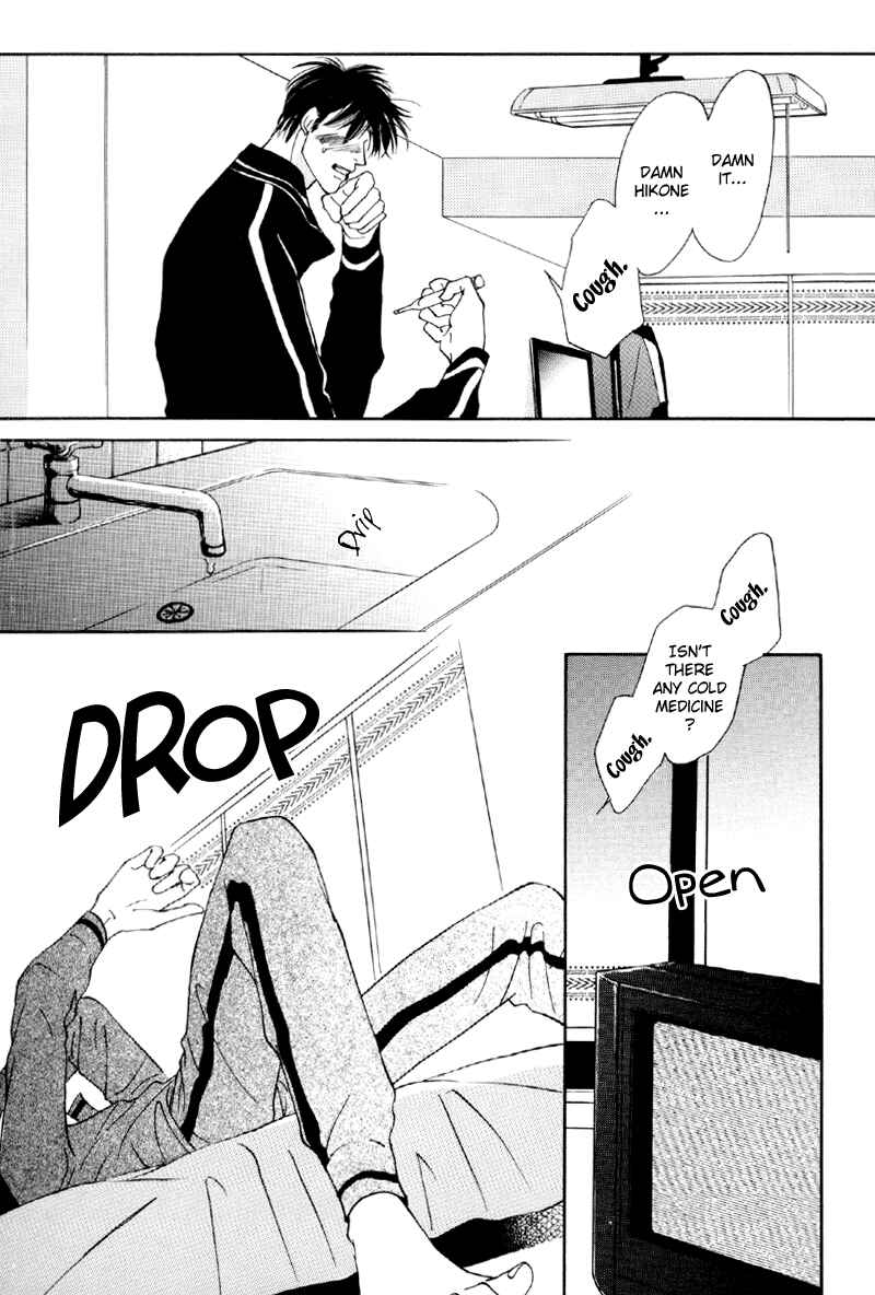 Page 17 Chapter 20 Afuresou na Pool