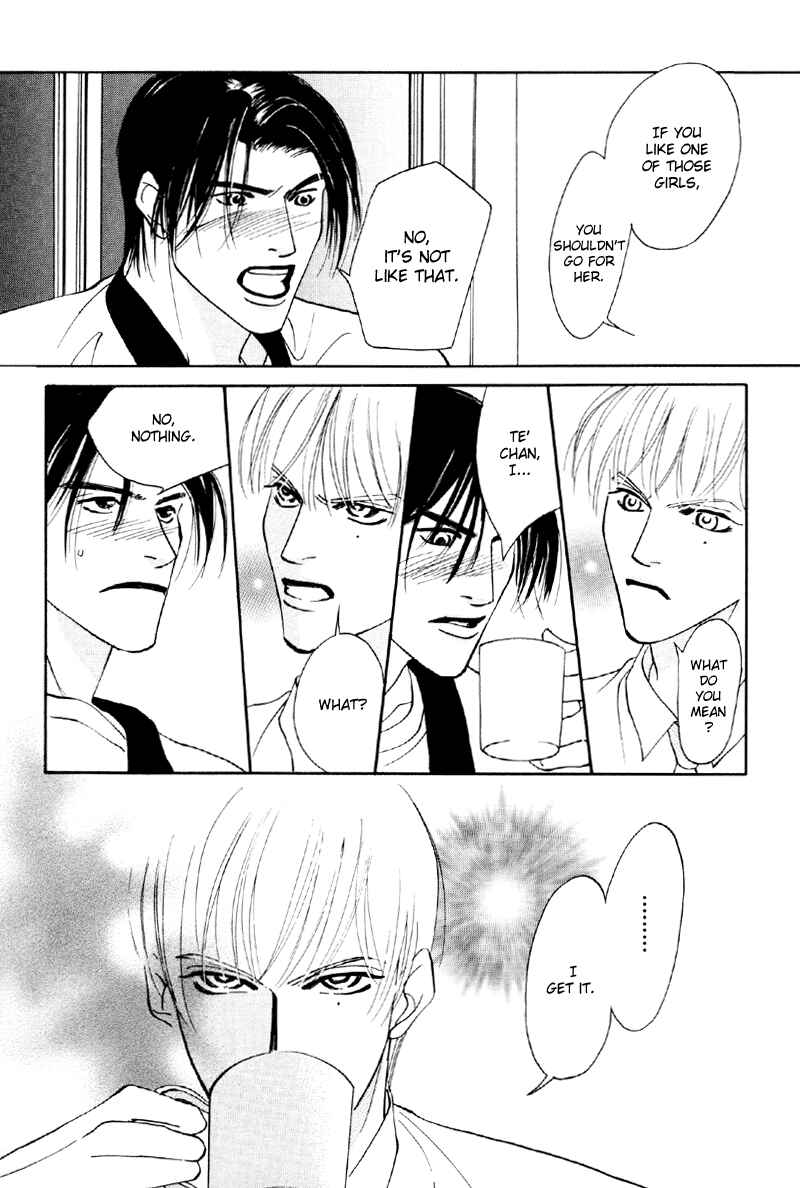 Page 21 Chapter 20 Afuresou na Pool