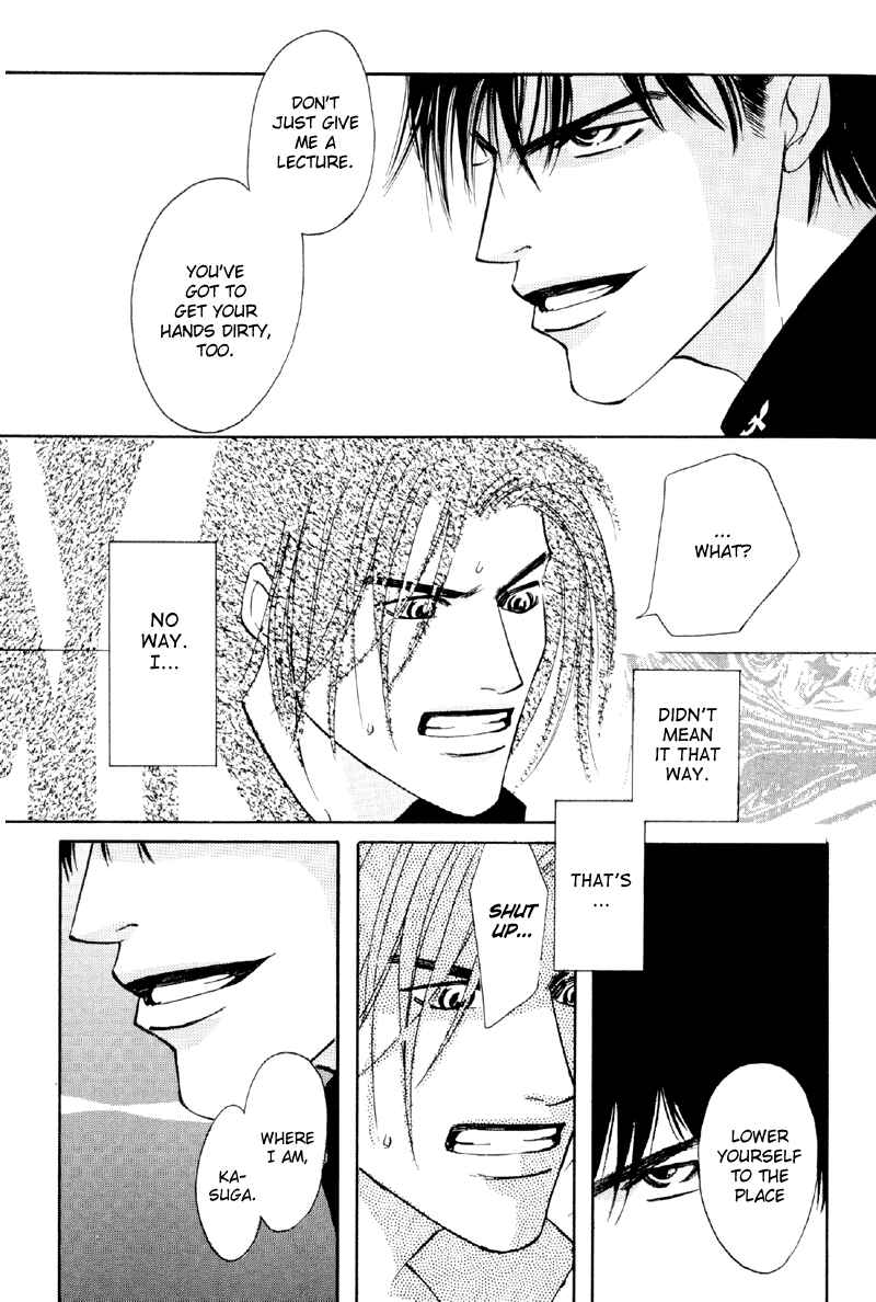 Page 5 Chapter 20 Afuresou na Pool