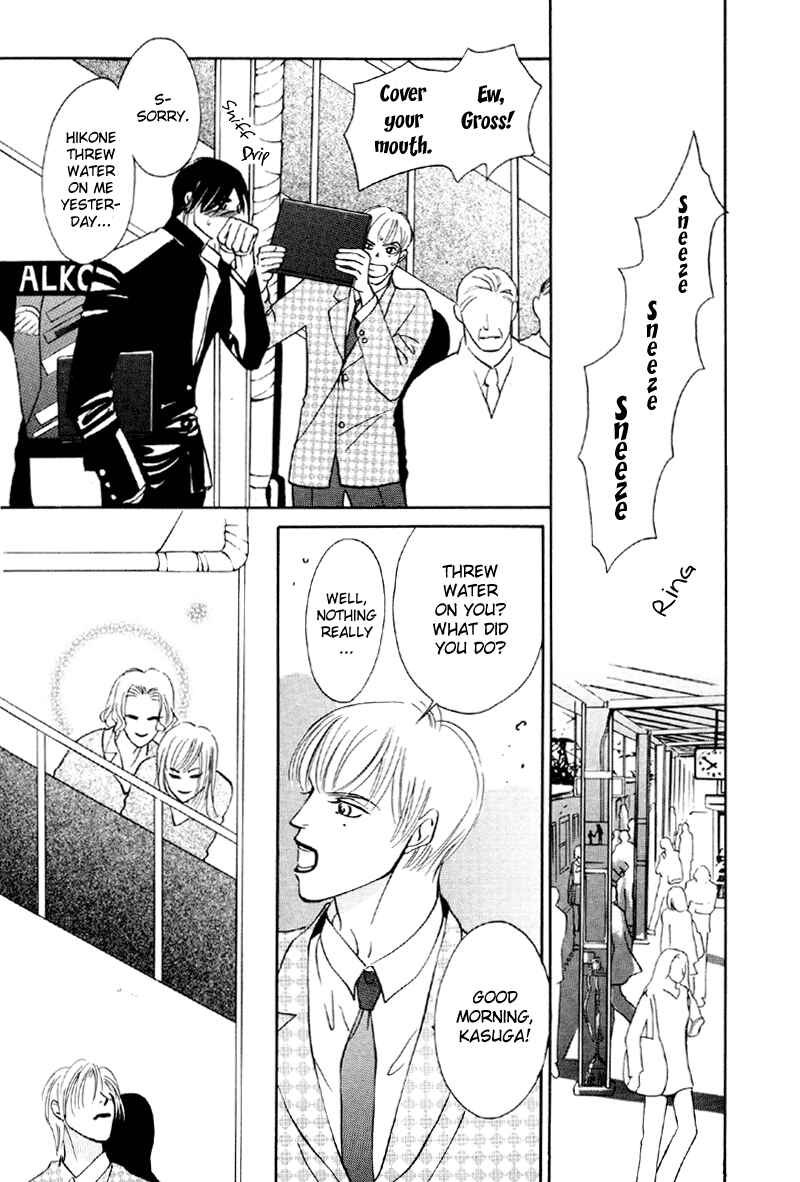 Page 8 Chapter 20 Afuresou na Pool