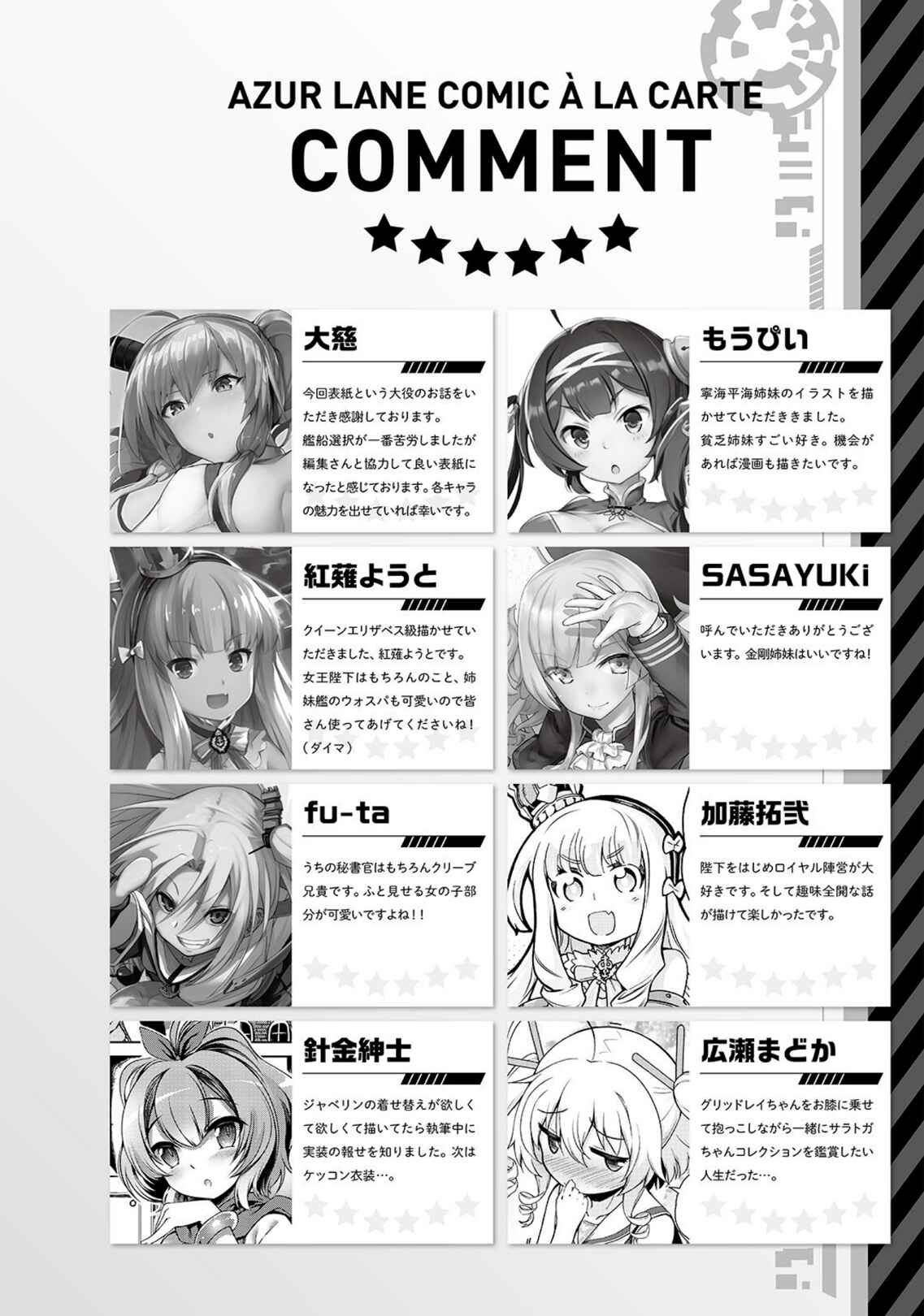 Page 12 Chapter 13 Azur Lane Comic à la Carte