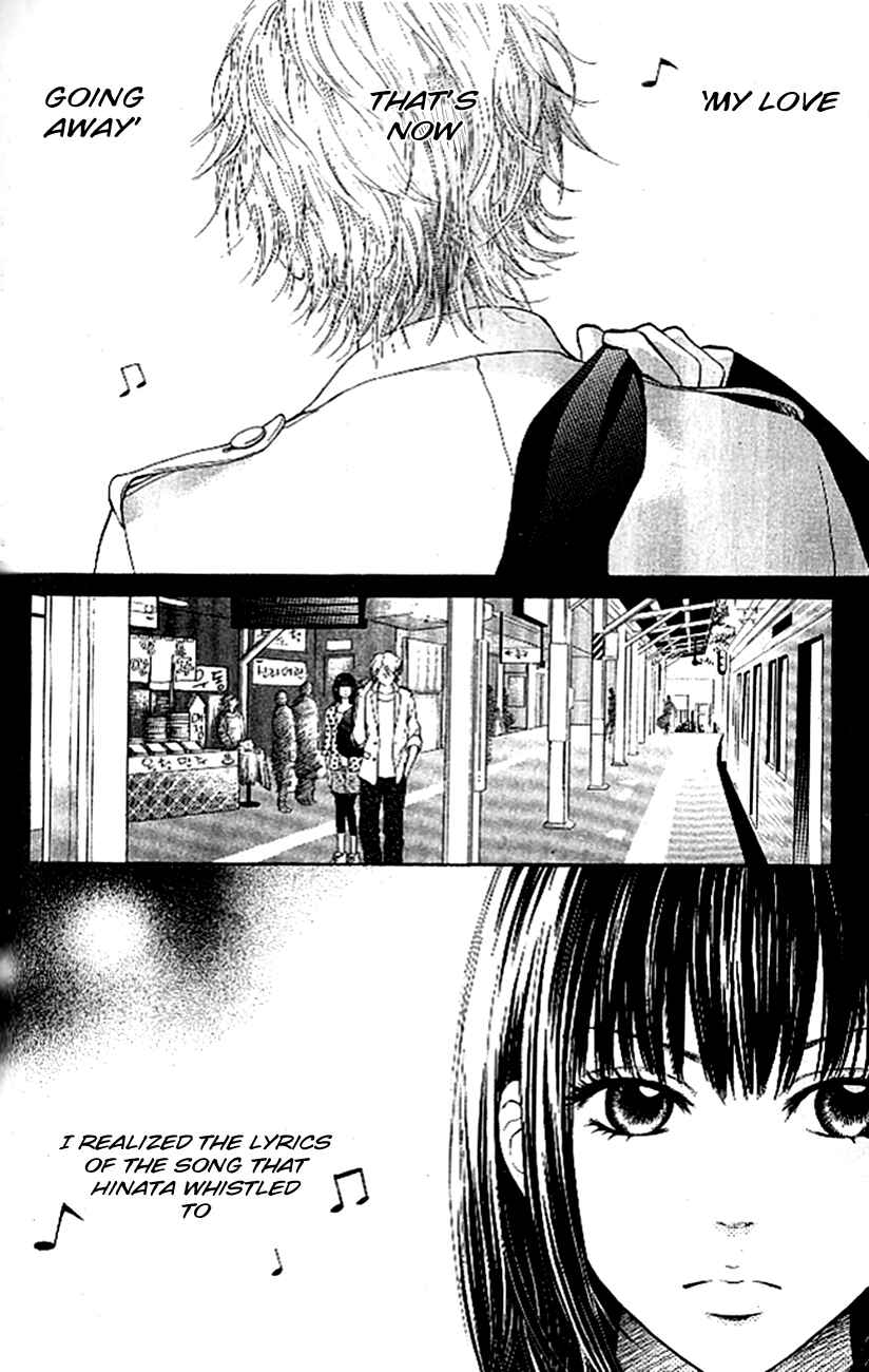 Page 3 Chapter 4 Ume ni Uguisu