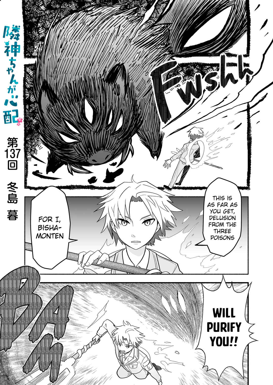 Page 1 Chapter 137 Rinjin-chan ga Shinpai