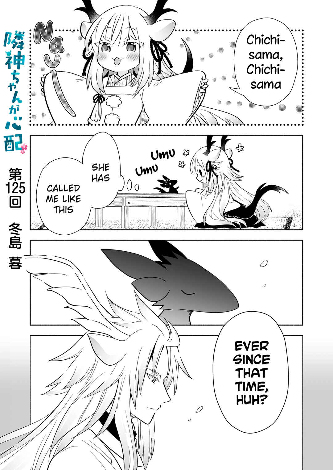 Page 1 Chapter 125 Rinjin-chan ga Shinpai