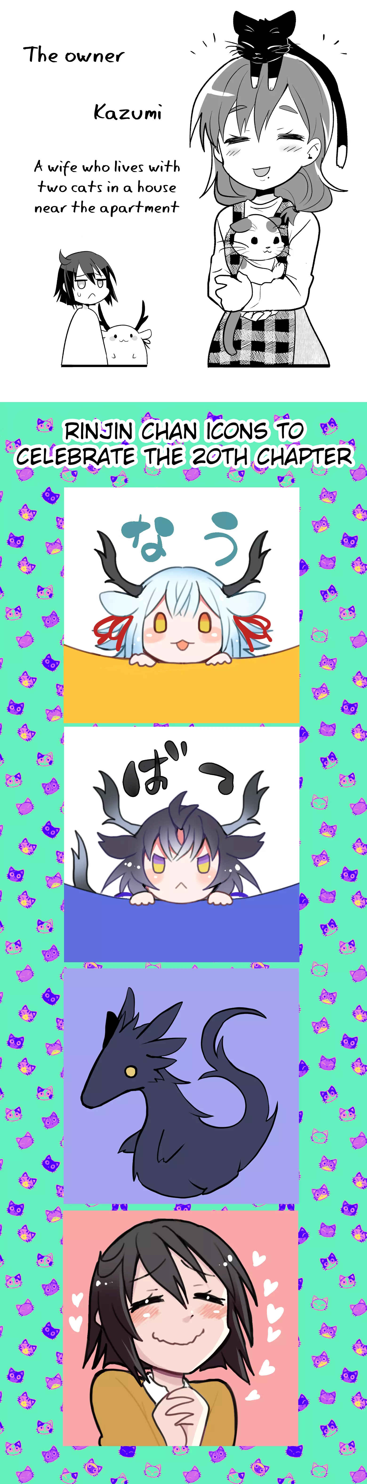 Page 5 Chapter 20 Rinjin-chan ga Shinpai