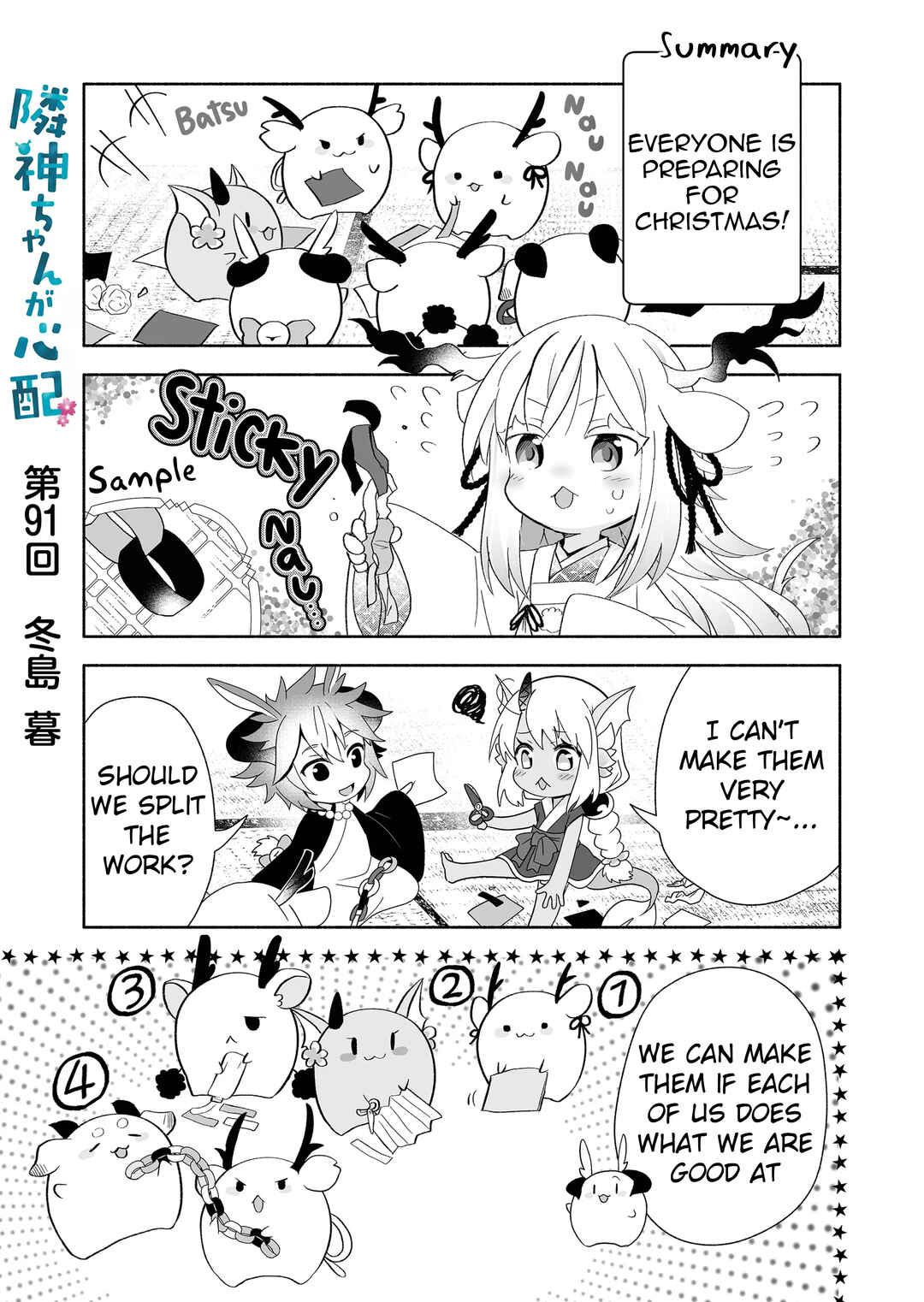 Page 1 Chapter 91 Rinjin-chan ga Shinpai