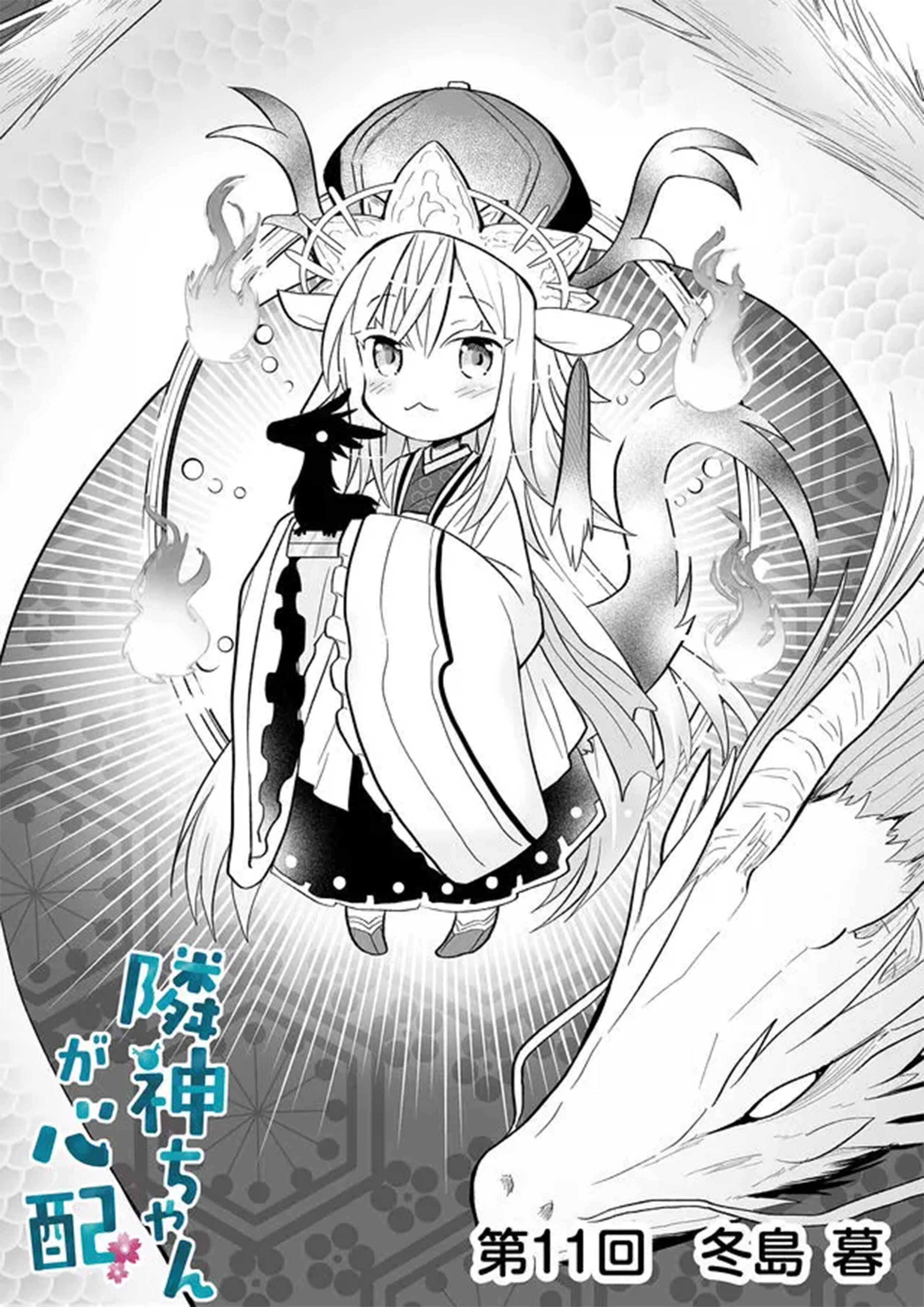 Page 1 Chapter 11 Rinjin-chan ga Shinpai