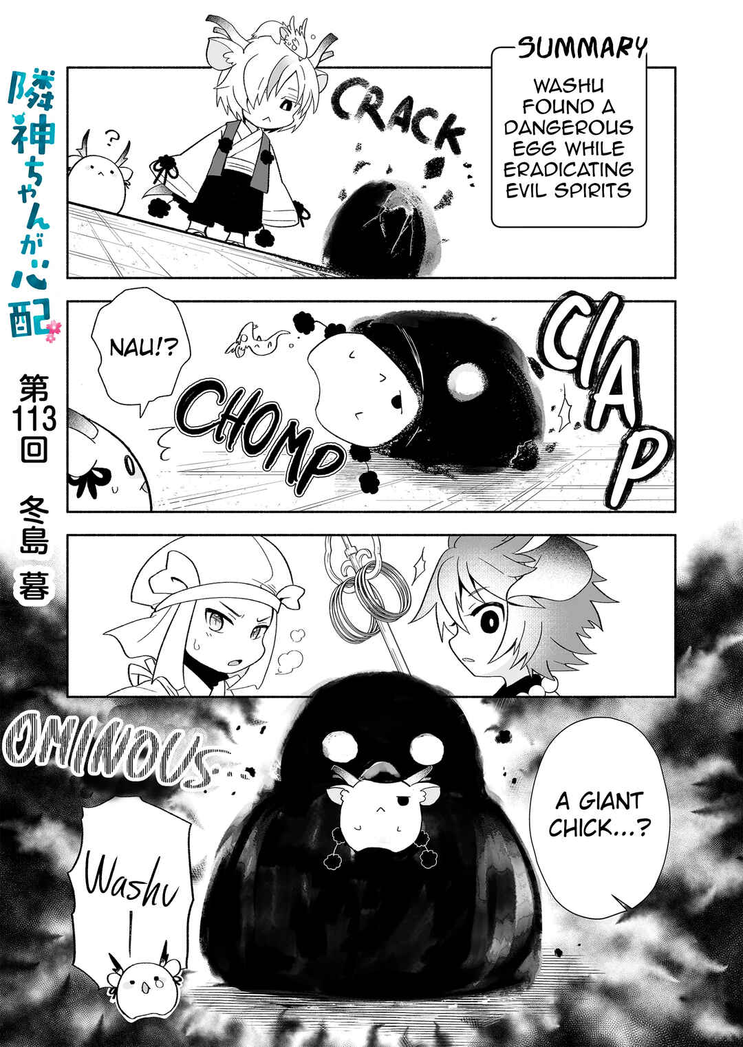 Page 1 Chapter 113 Rinjin-chan ga Shinpai