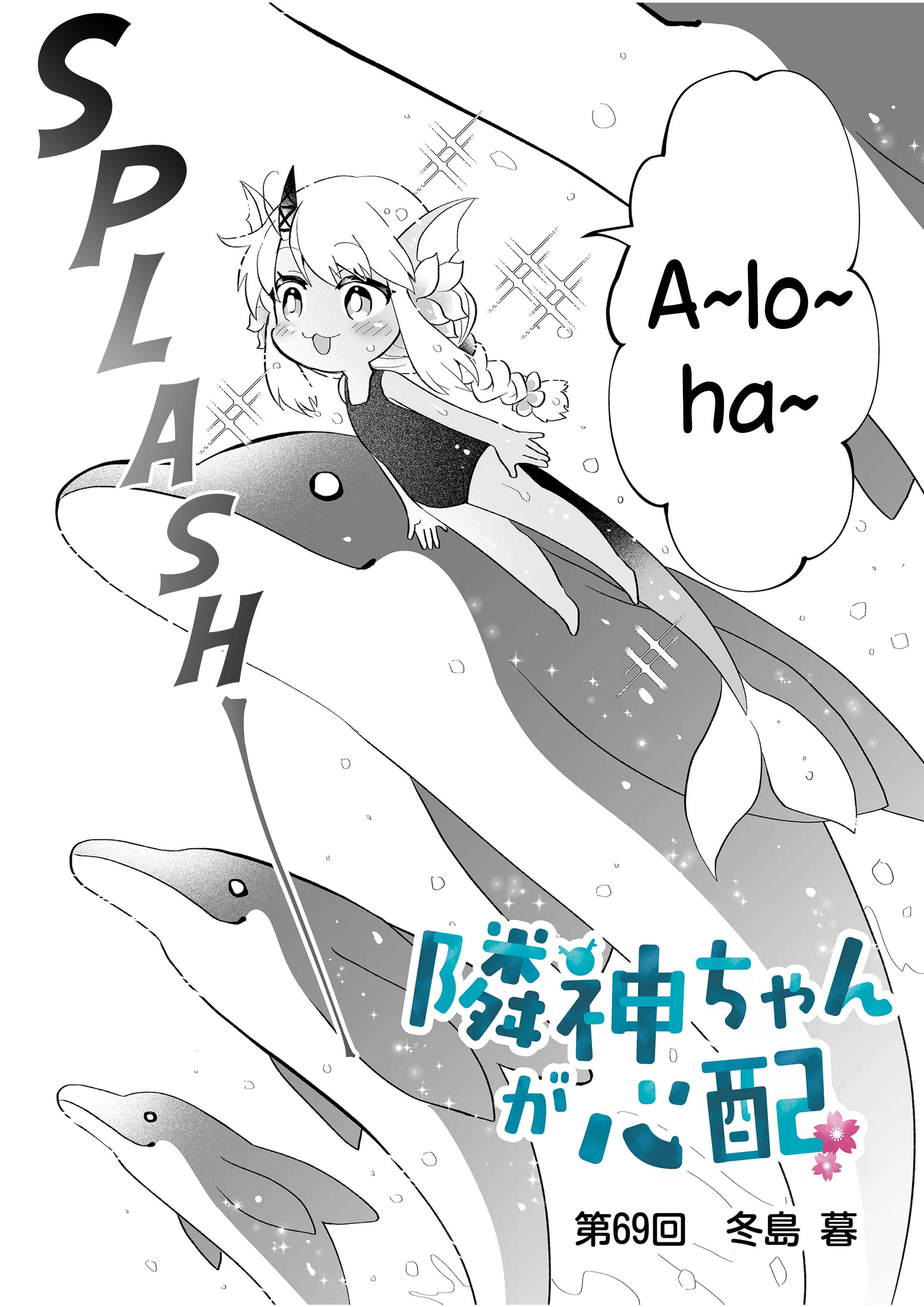 Page 2 Chapter 69 Rinjin-chan ga Shinpai