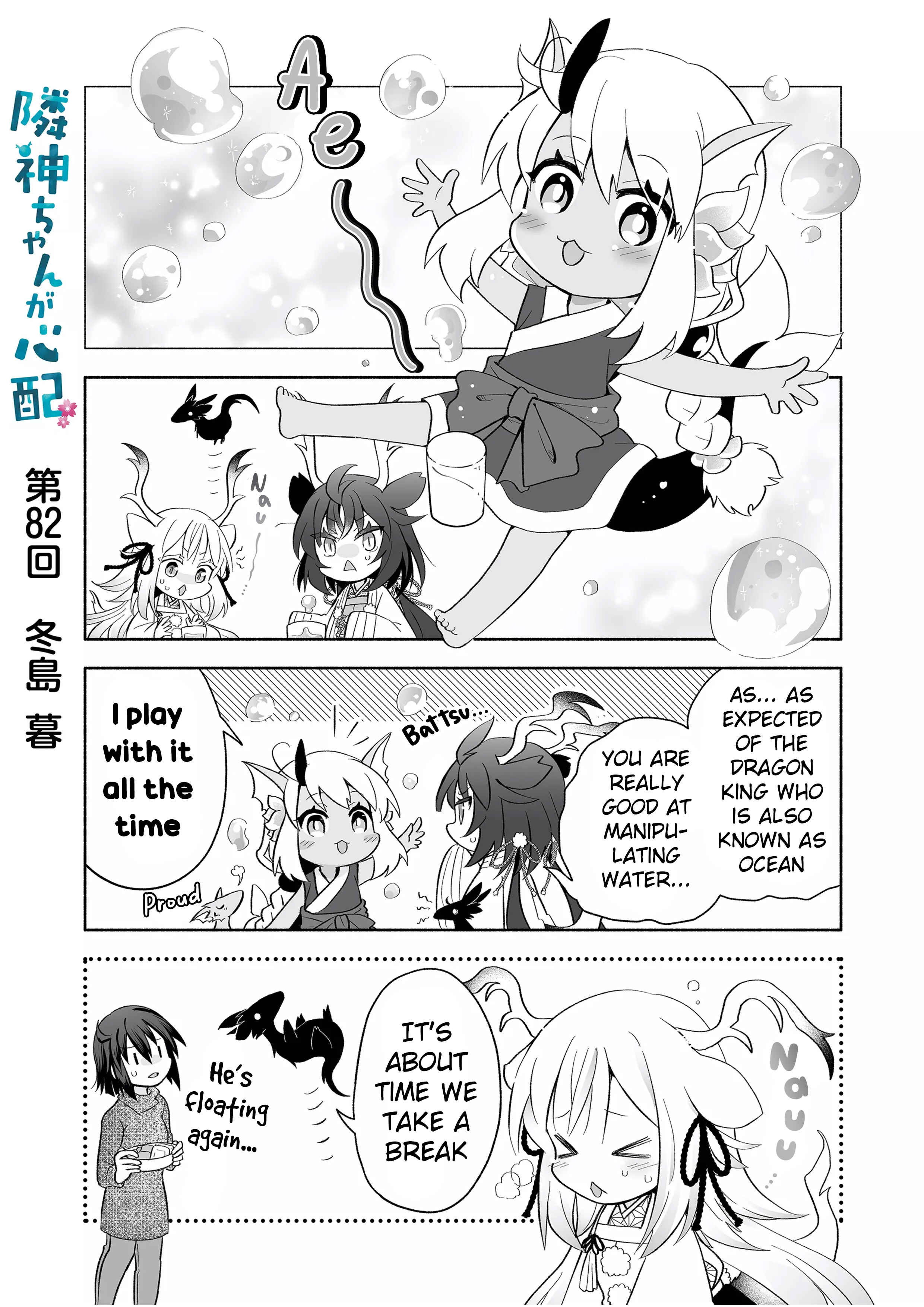 Page 1 Chapter 82 Rinjin-chan ga Shinpai
