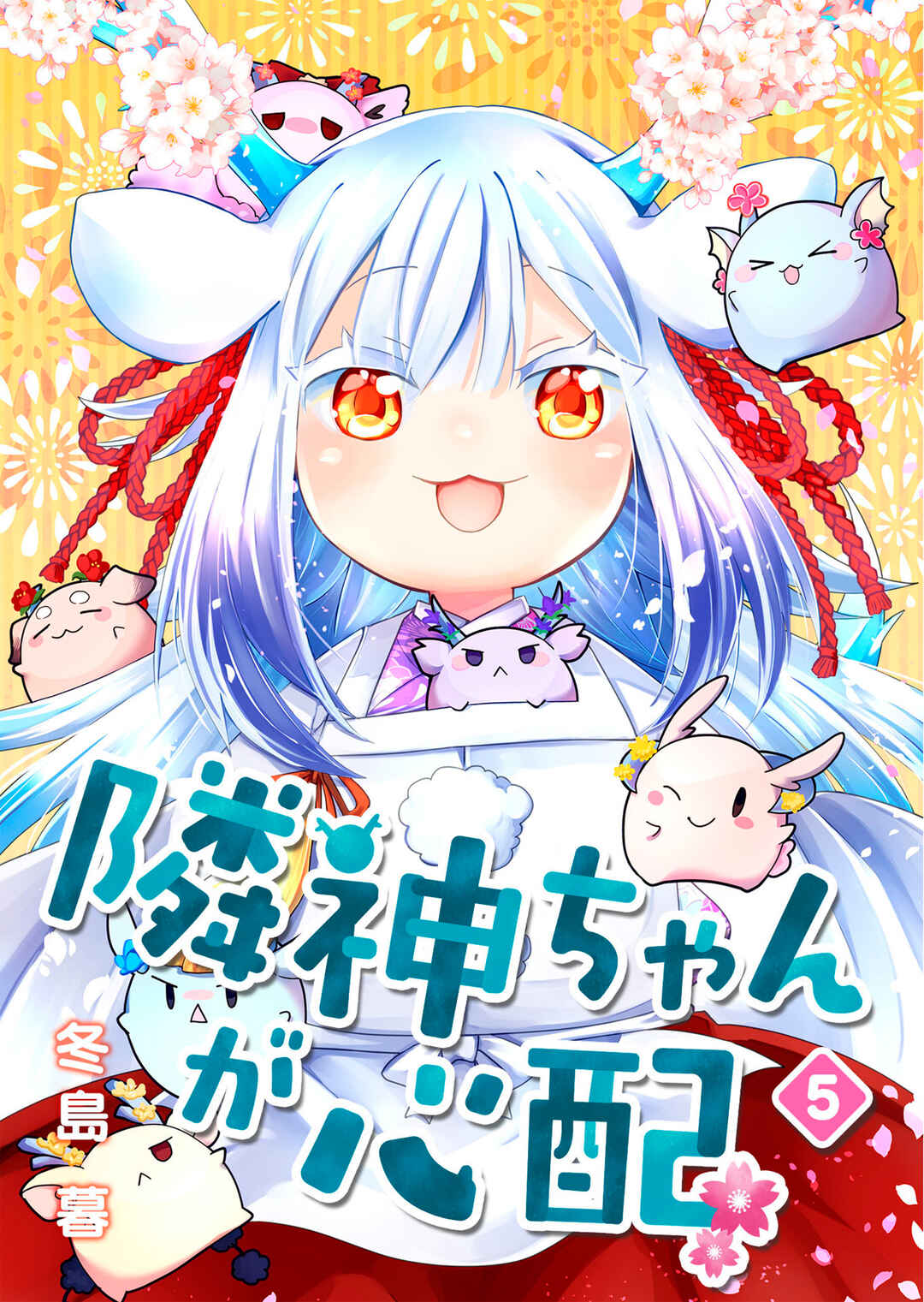 Page 1 Chapter 148.5 Rinjin-chan ga Shinpai