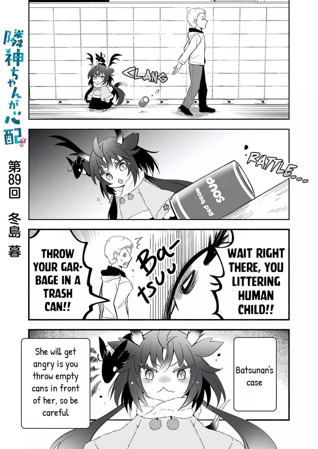 Page 1 Chapter 89 Rinjin-chan ga Shinpai