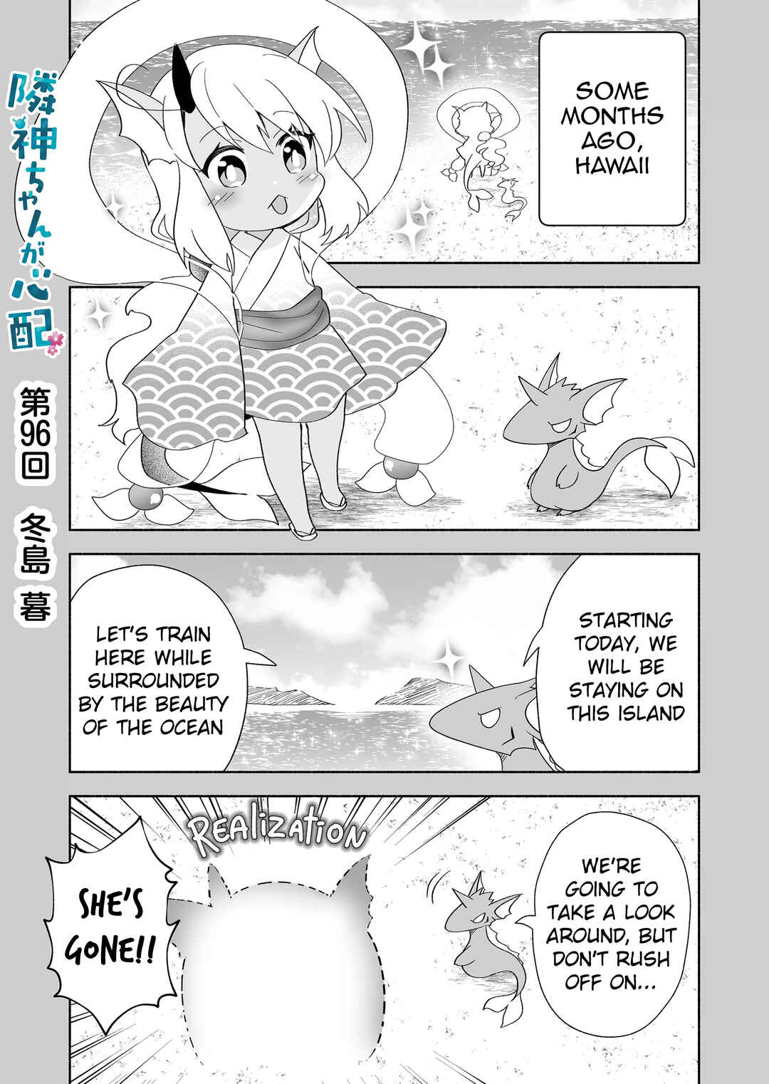Page 1 Chapter 96 Rinjin-chan ga Shinpai