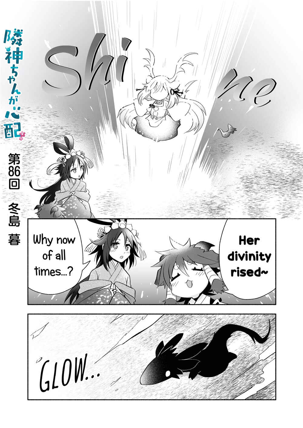 Page 1 Chapter 86 Rinjin-chan ga Shinpai