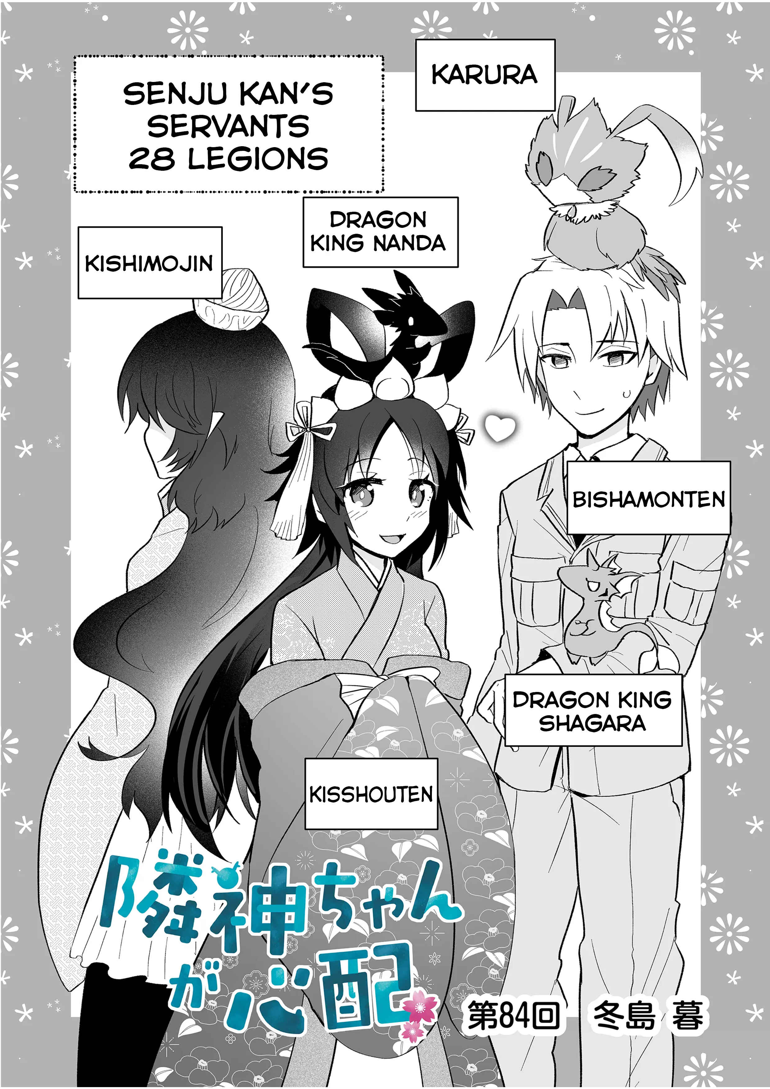 Page 2 Chapter 84 Rinjin-chan ga Shinpai