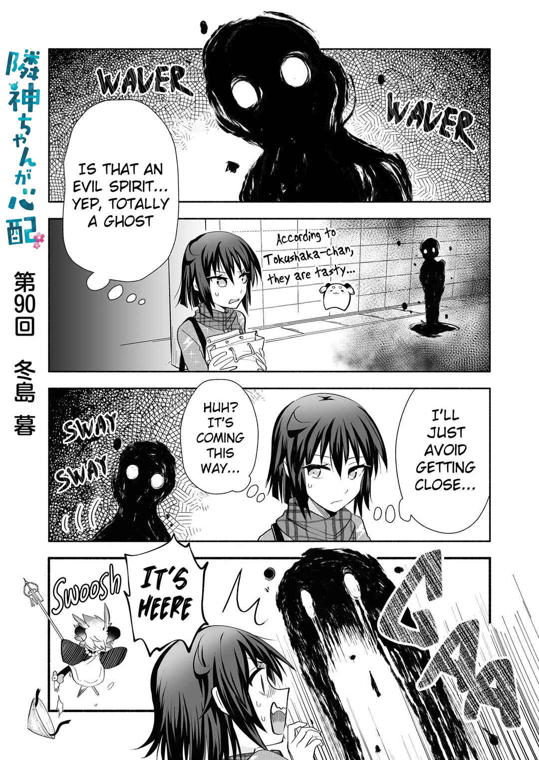 Page 1 Chapter 90 Rinjin-chan ga Shinpai