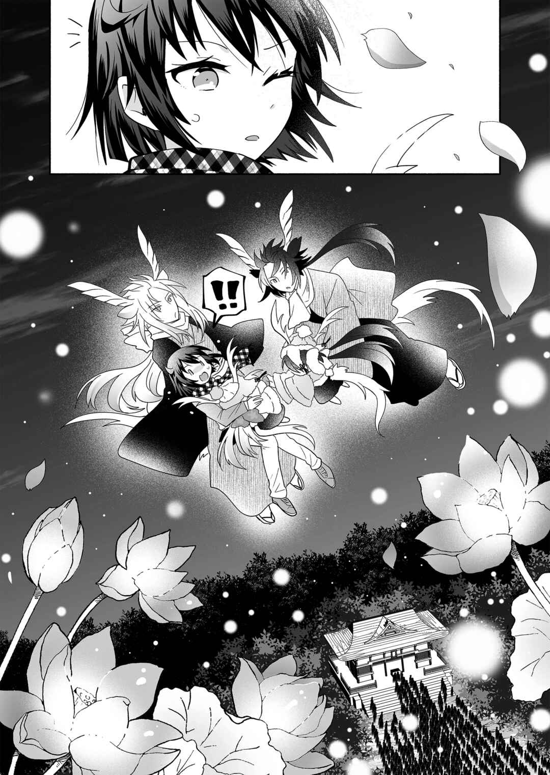 Page 5 Chapter 100 Rinjin-chan ga Shinpai