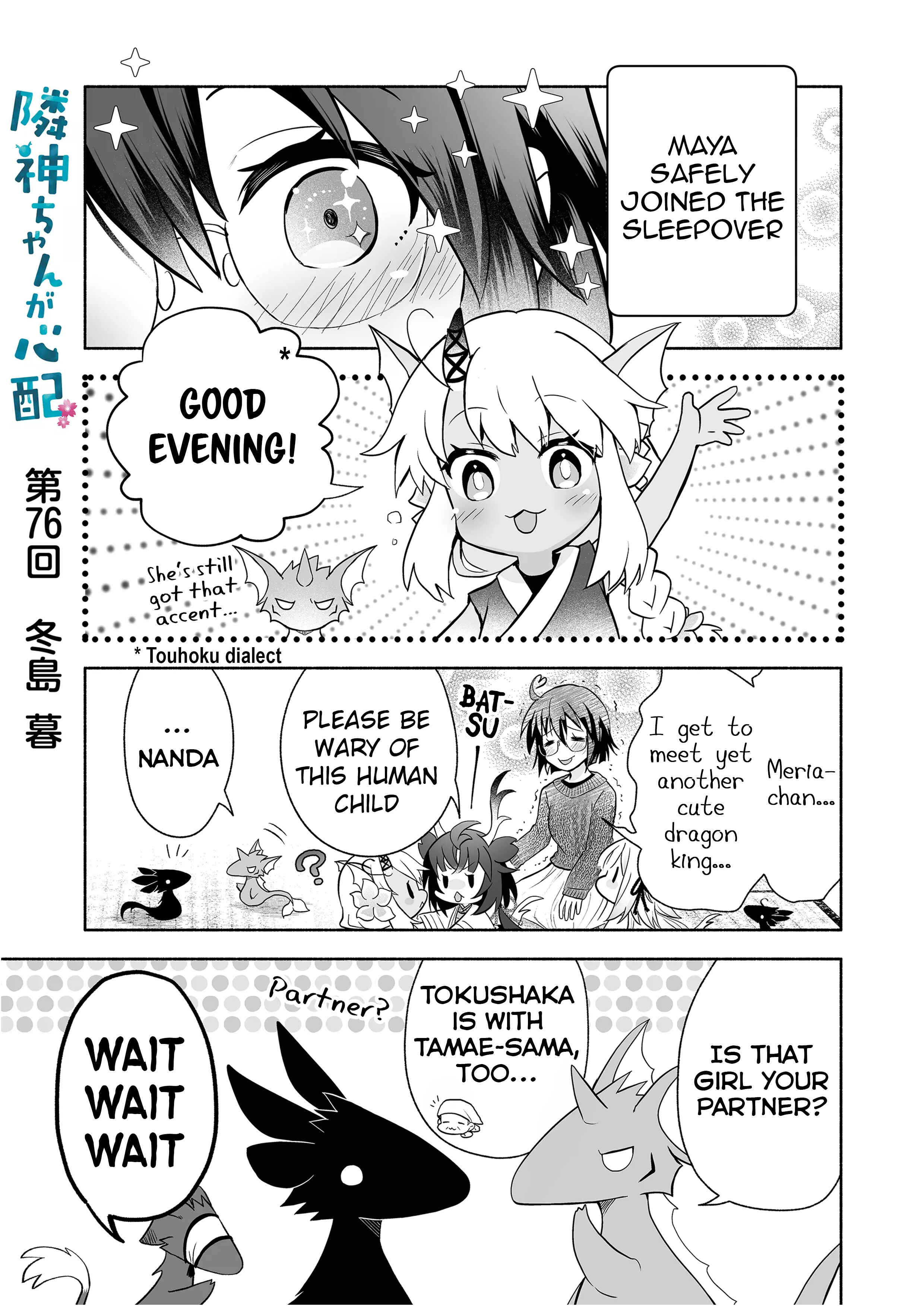 Page 2 Chapter 76 Rinjin-chan ga Shinpai